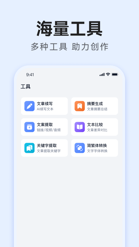 智能ai写作游戏截图5