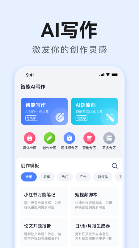 智能ai写作游戏截图1