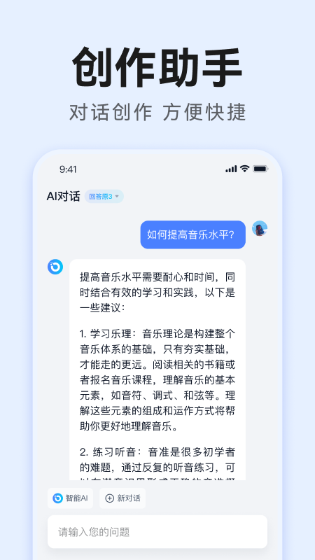 智能ai写作游戏截图4