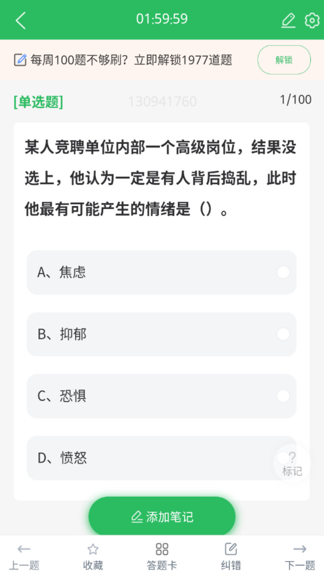 自考护理专业游戏截图4