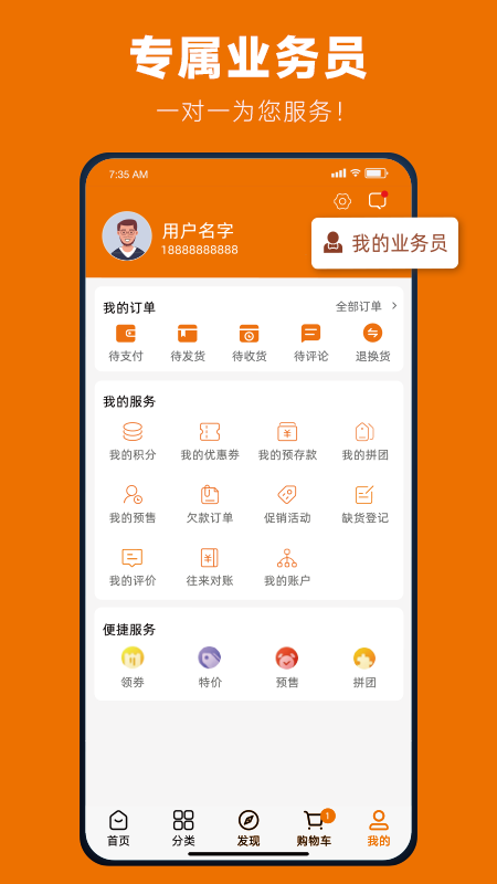 吉和麦麦游戏截图3