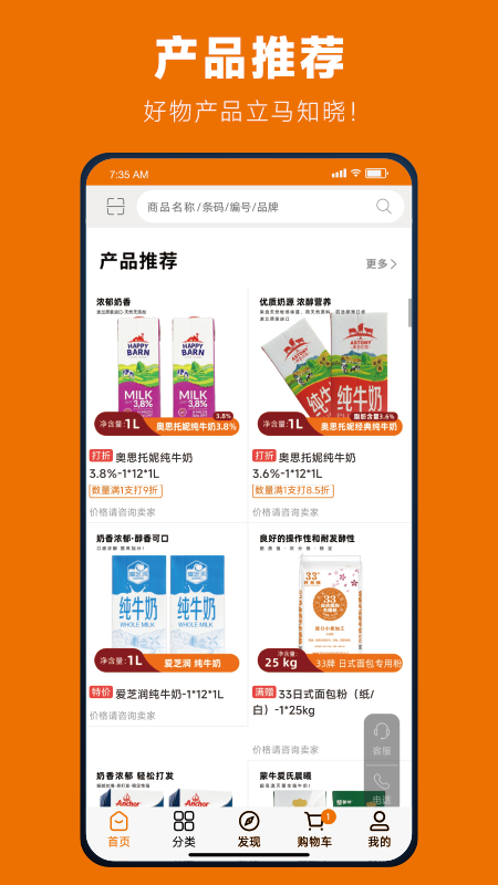 吉和麦麦游戏截图5