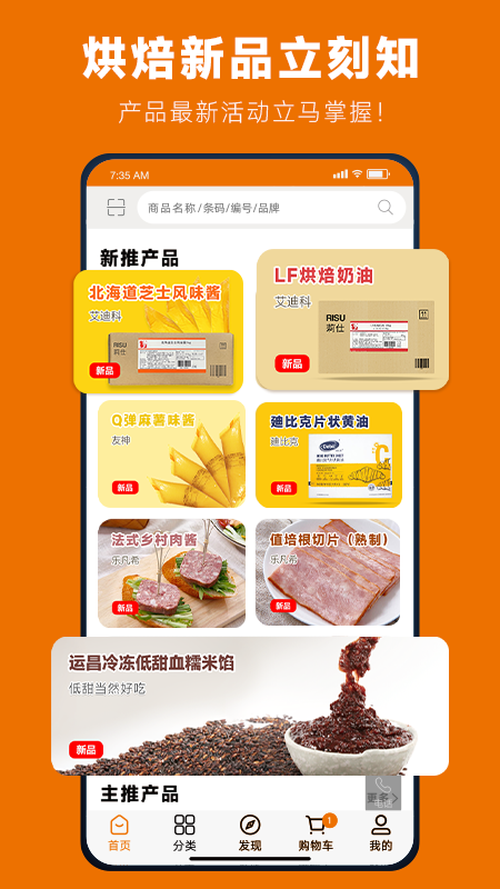 吉和麦麦游戏截图2