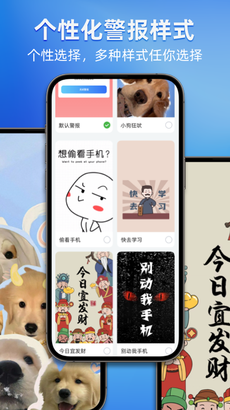 别动我手机游戏截图5