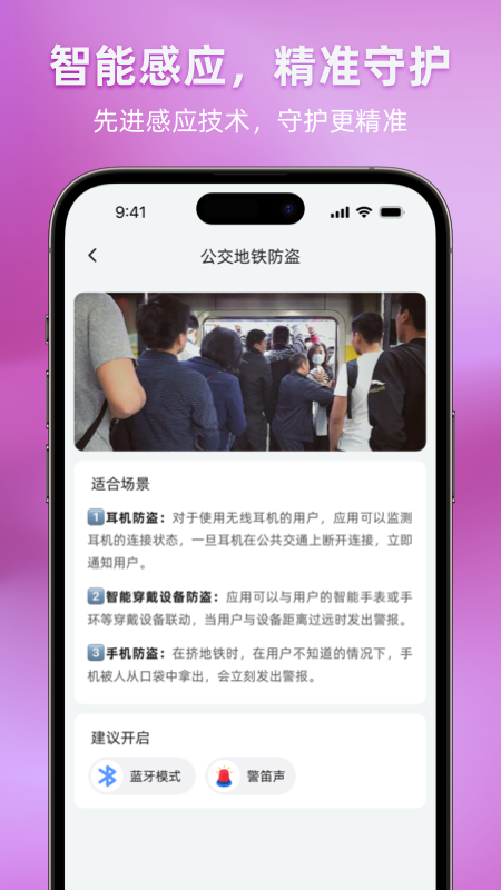 别动我手机游戏截图3
