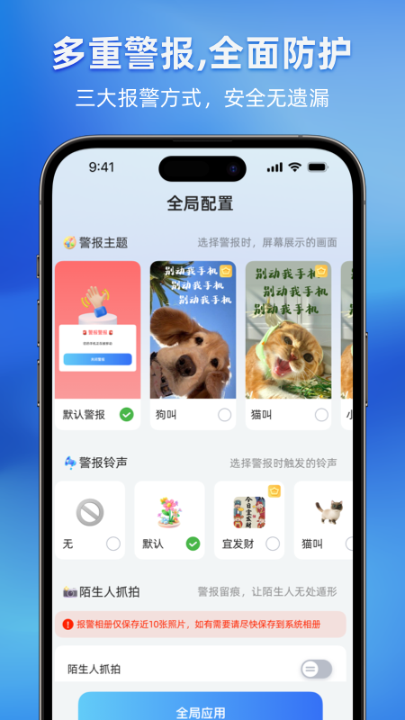 别动我手机游戏截图2