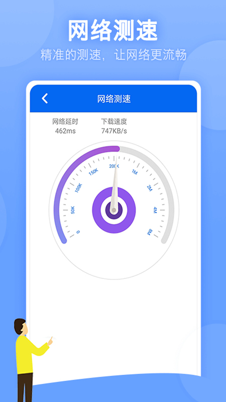万能wifi连网密码游戏截图3