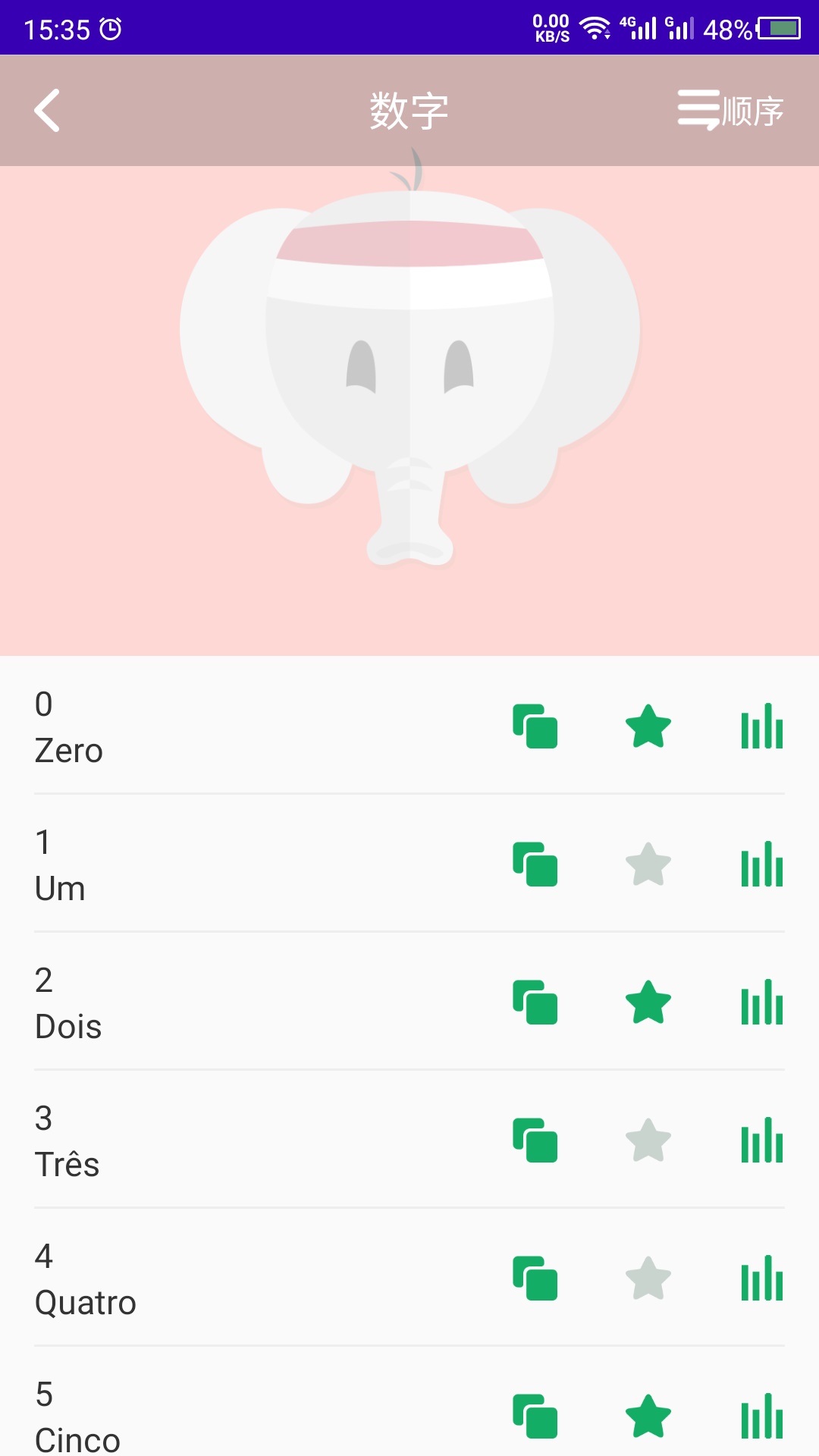 葡萄牙语学习游戏截图2