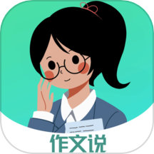 作文说