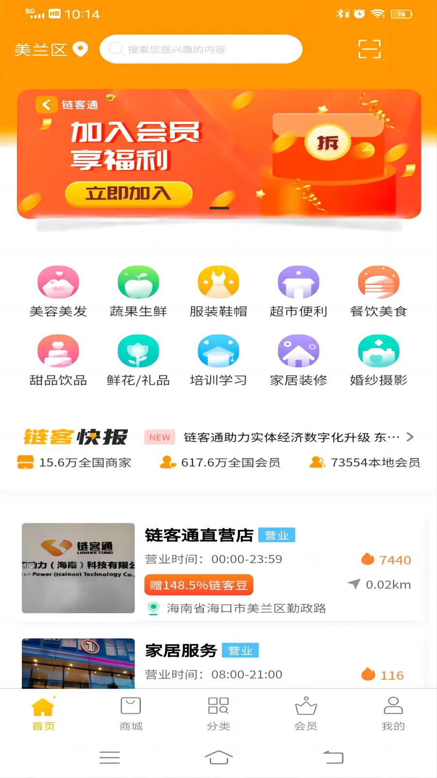 链客通游戏截图1