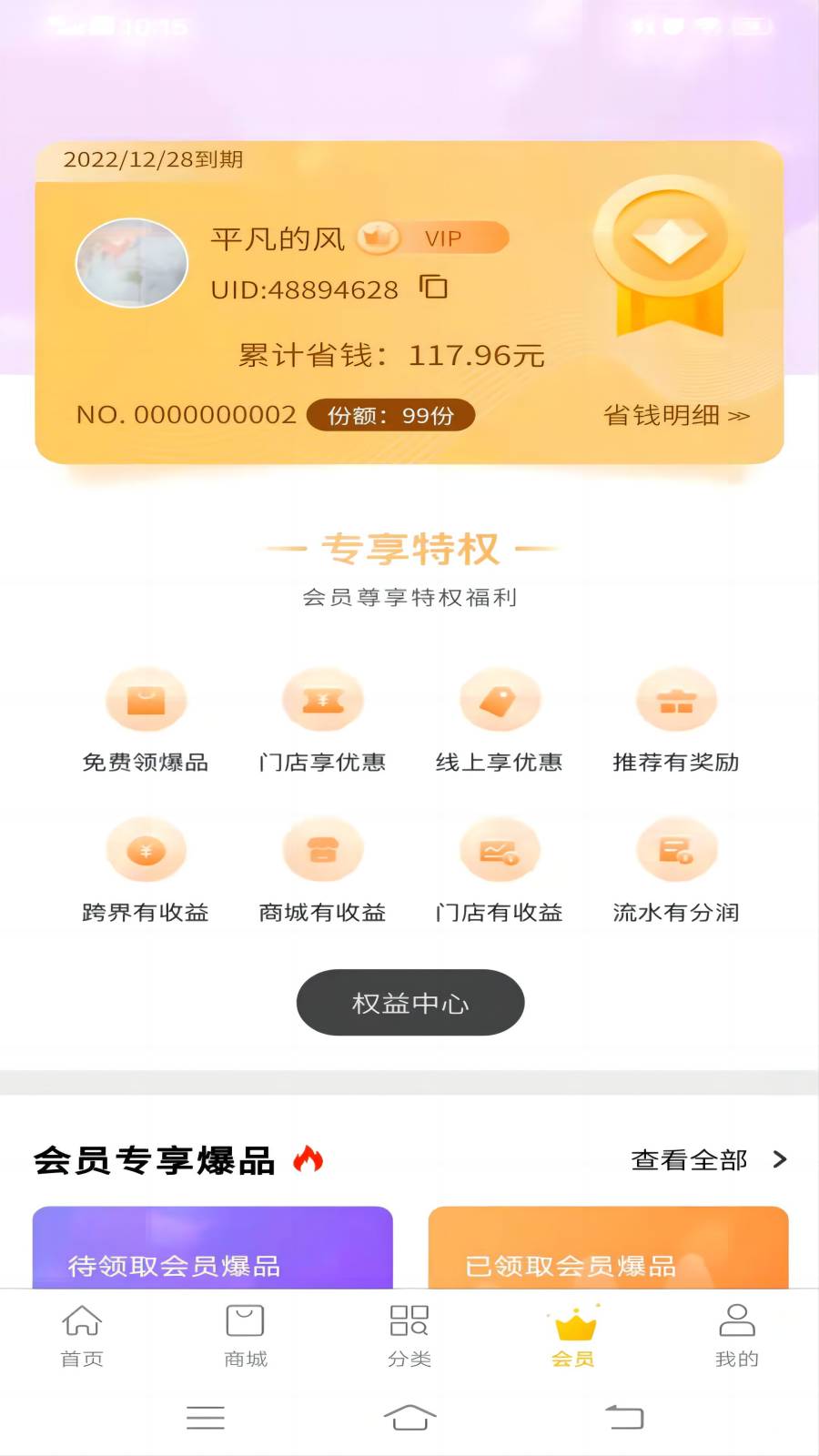 链客通游戏截图4