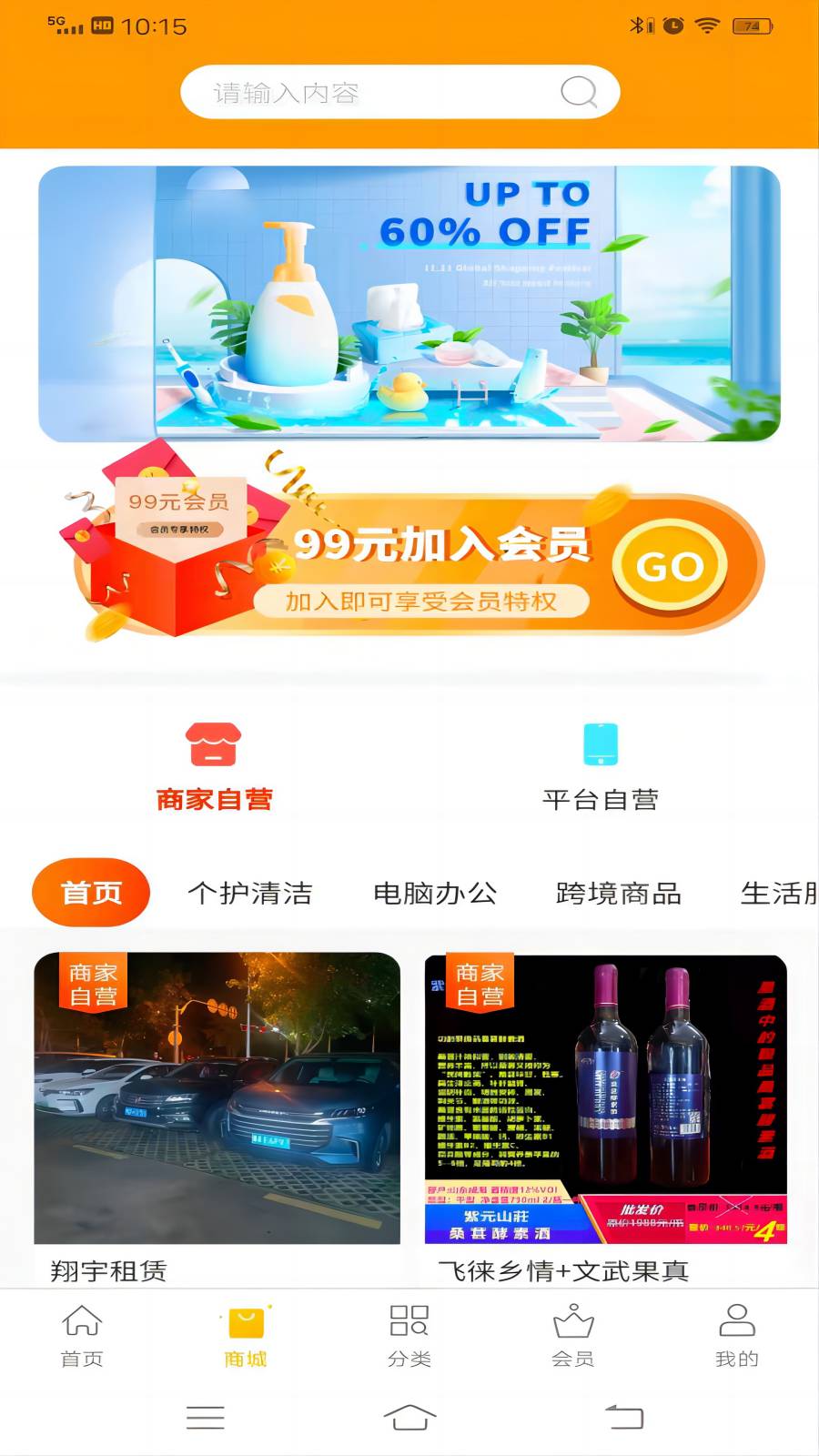 链客通游戏截图2