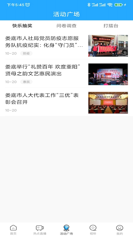 无限娄底游戏截图3