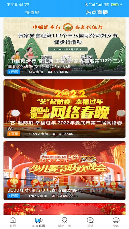无限娄底游戏截图2