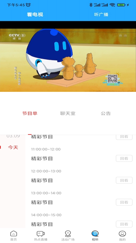 无限娄底游戏截图4