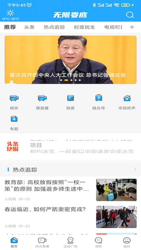 无限娄底游戏截图1
