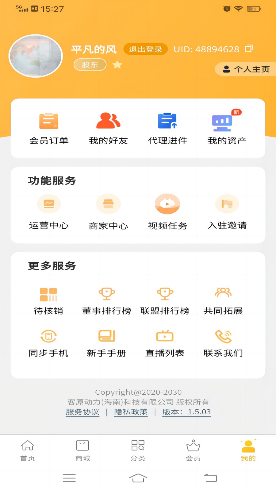 链客通游戏截图5