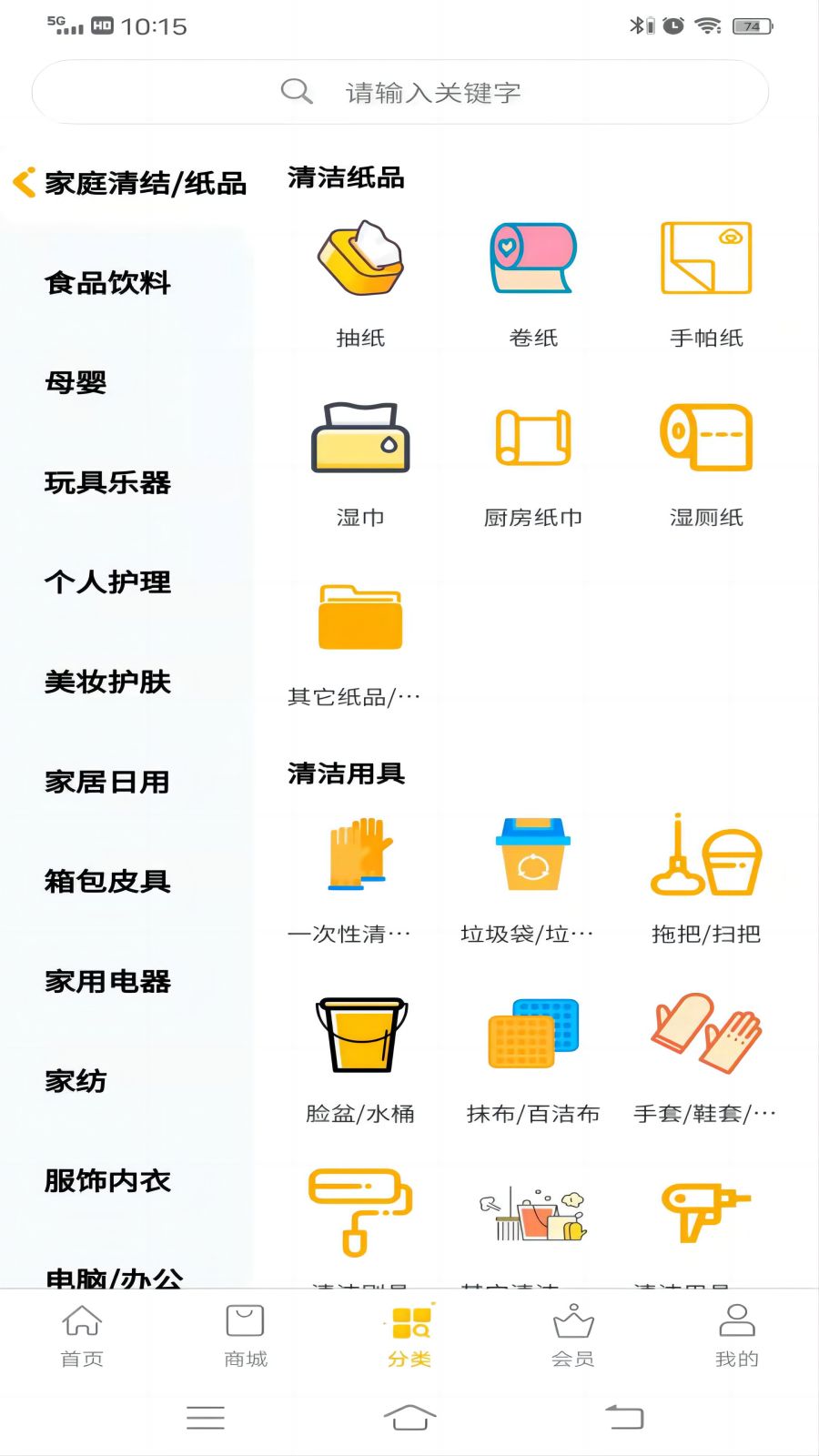 链客通游戏截图3