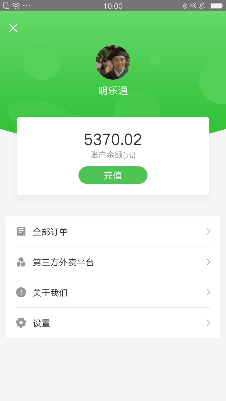 乐外卖快送游戏截图3