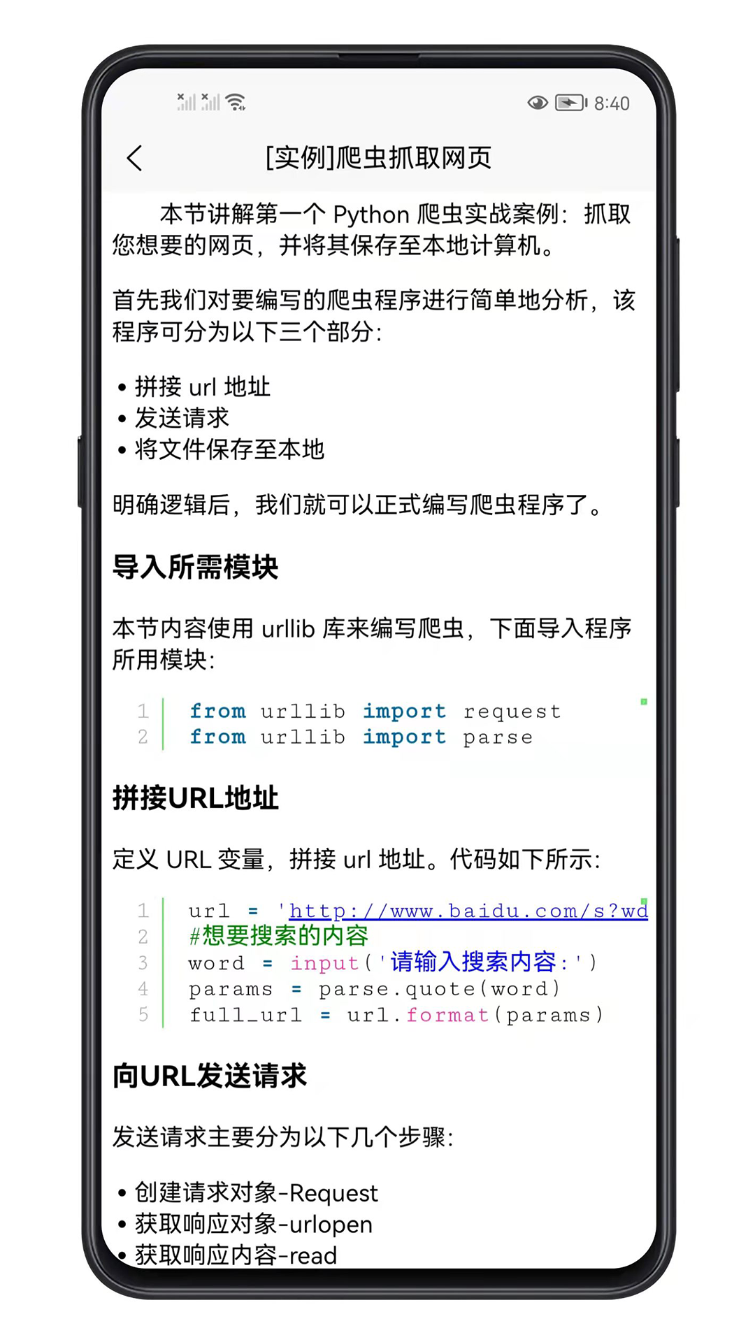 python数据分析游戏截图5