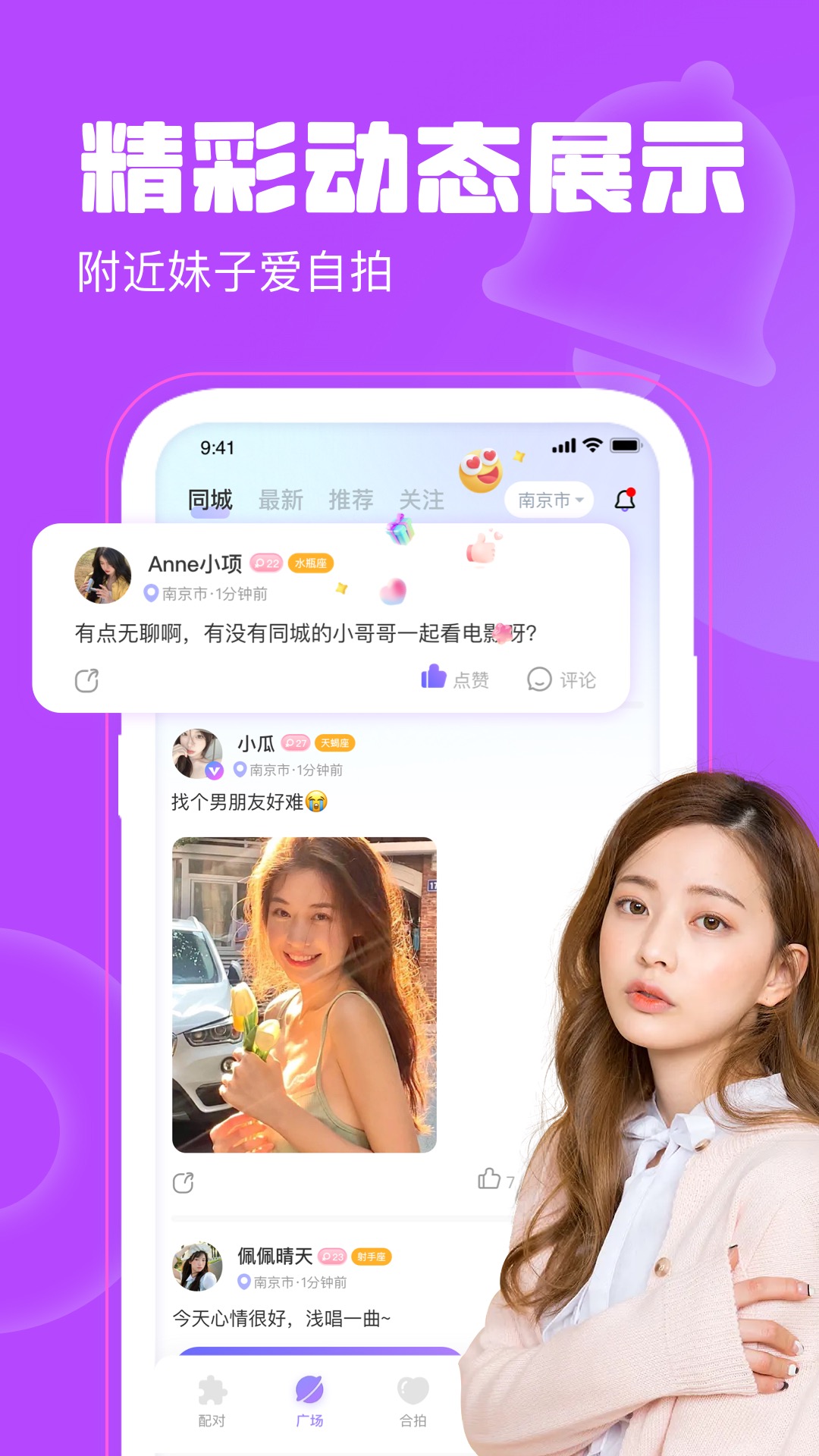 聊天漂流瓶游戏截图3