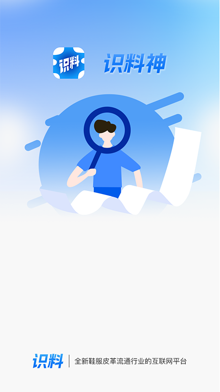 识料游戏截图1