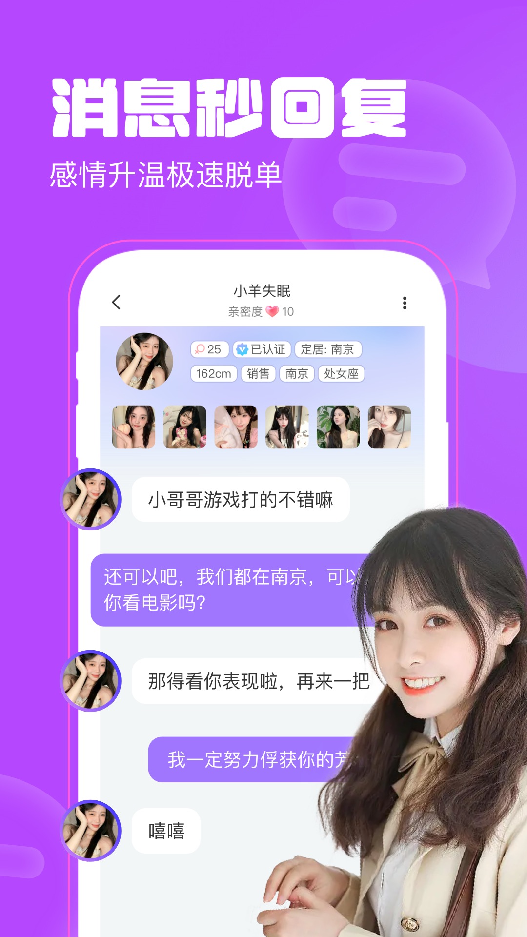 聊天漂流瓶游戏截图4