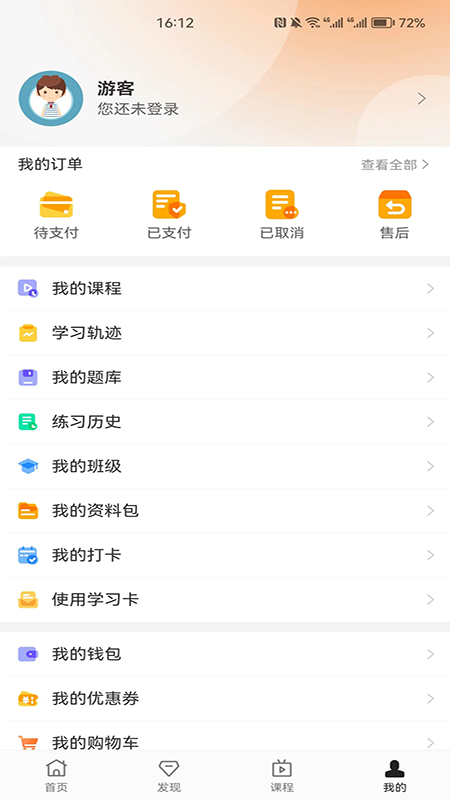 天任专升本游戏截图5