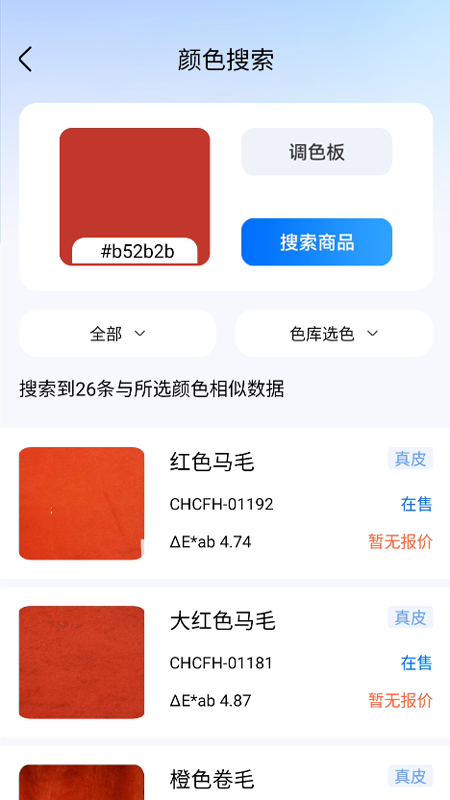 识料游戏截图5