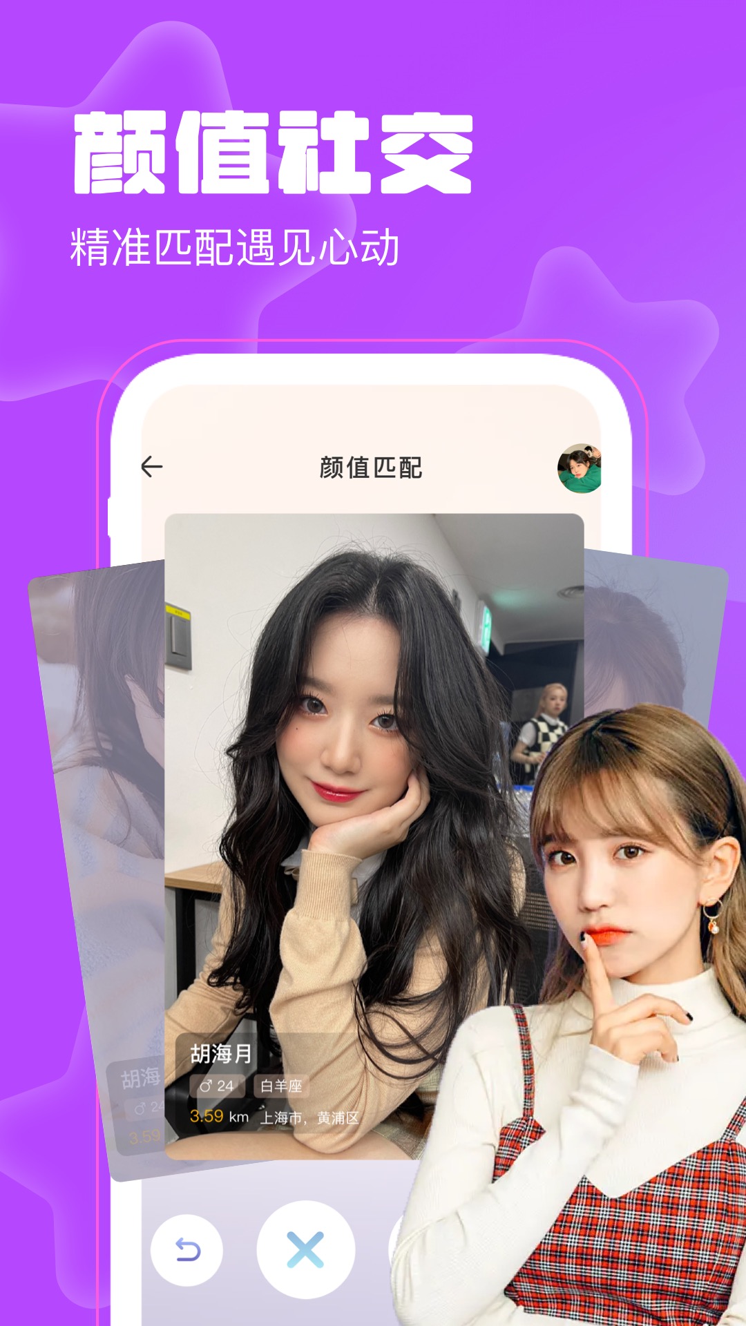 聊天漂流瓶游戏截图5