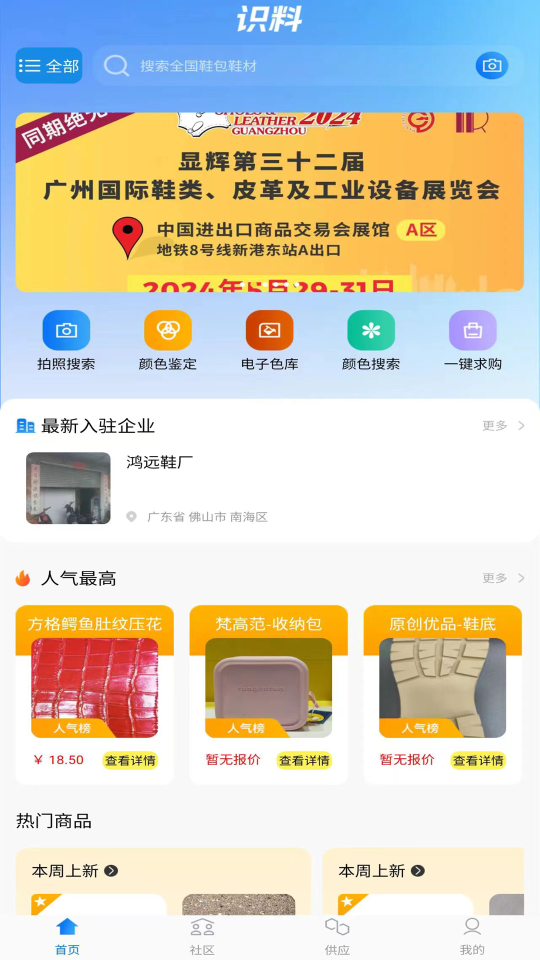 识料游戏截图2