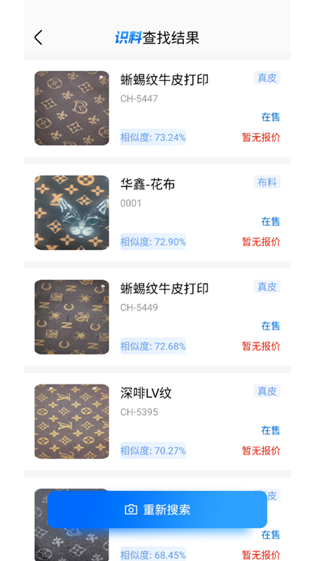 识料游戏截图4