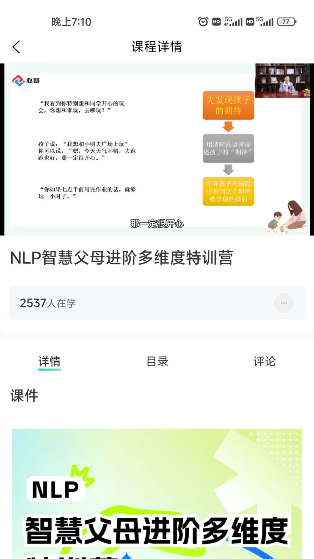 中阅课堂游戏截图3