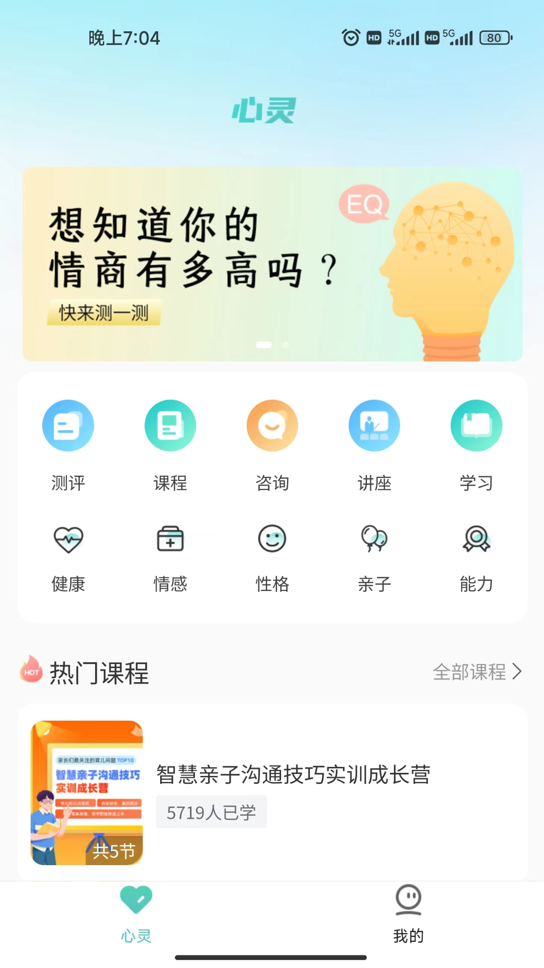 中阅课堂游戏截图1
