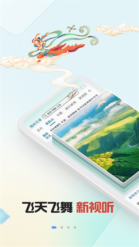 视听甘肃游戏截图1