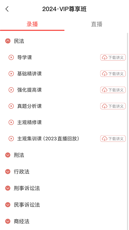 中绩网校游戏截图3