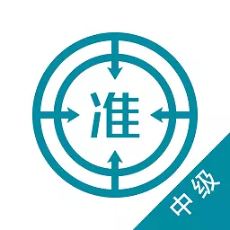中级统计师优题库