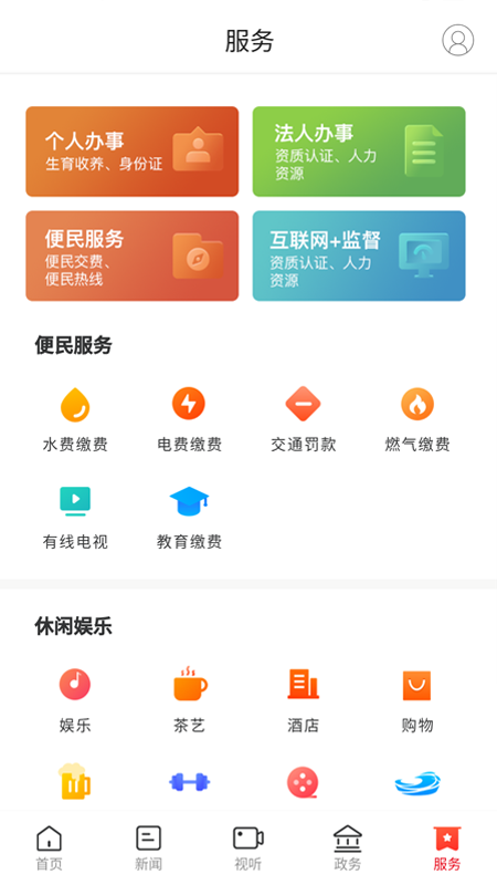 掌上汨罗游戏截图5