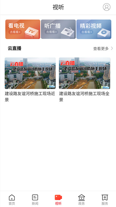 掌上汨罗游戏截图3