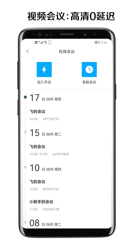 信仰助手游戏截图4