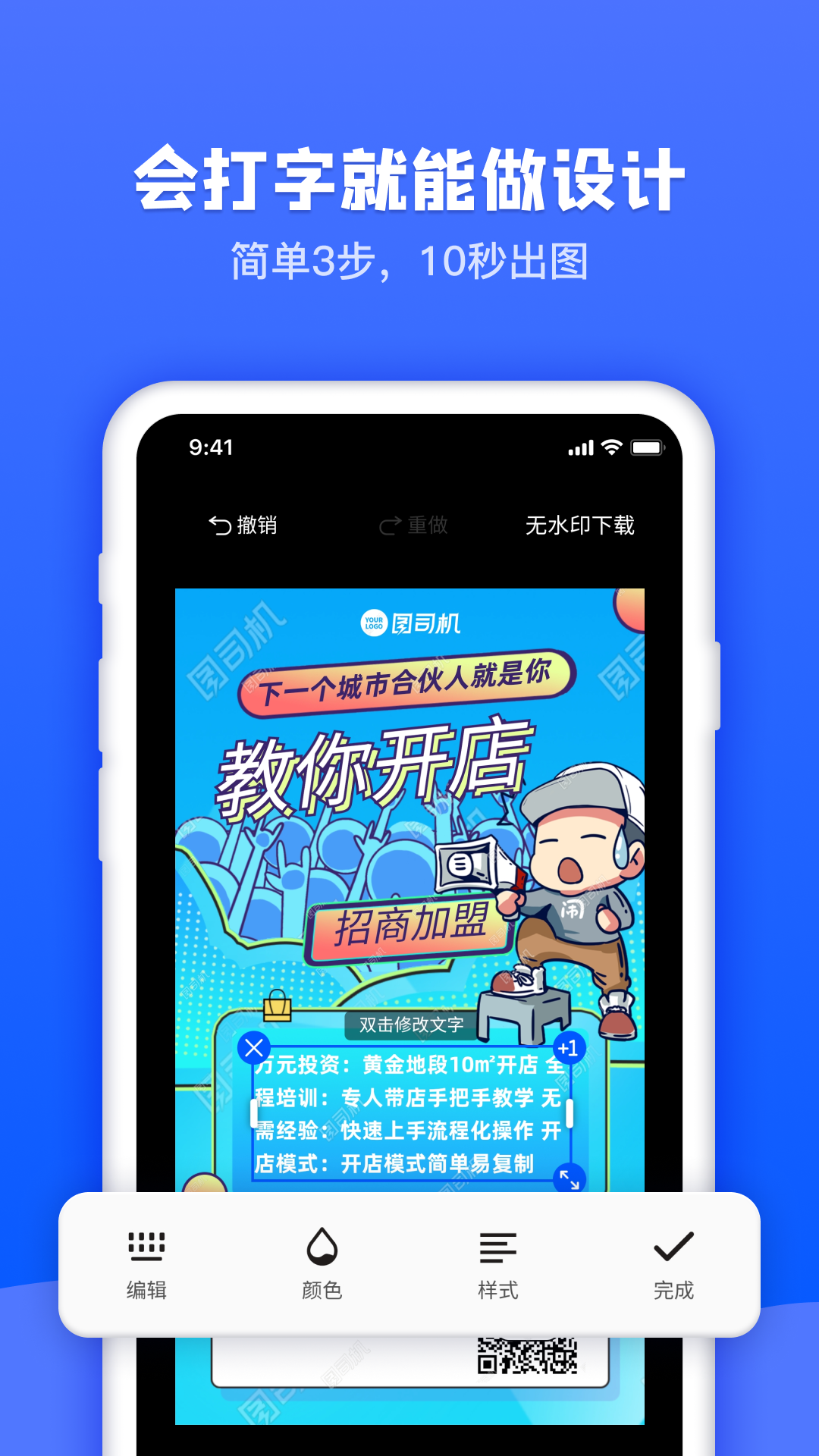 图司机游戏截图2