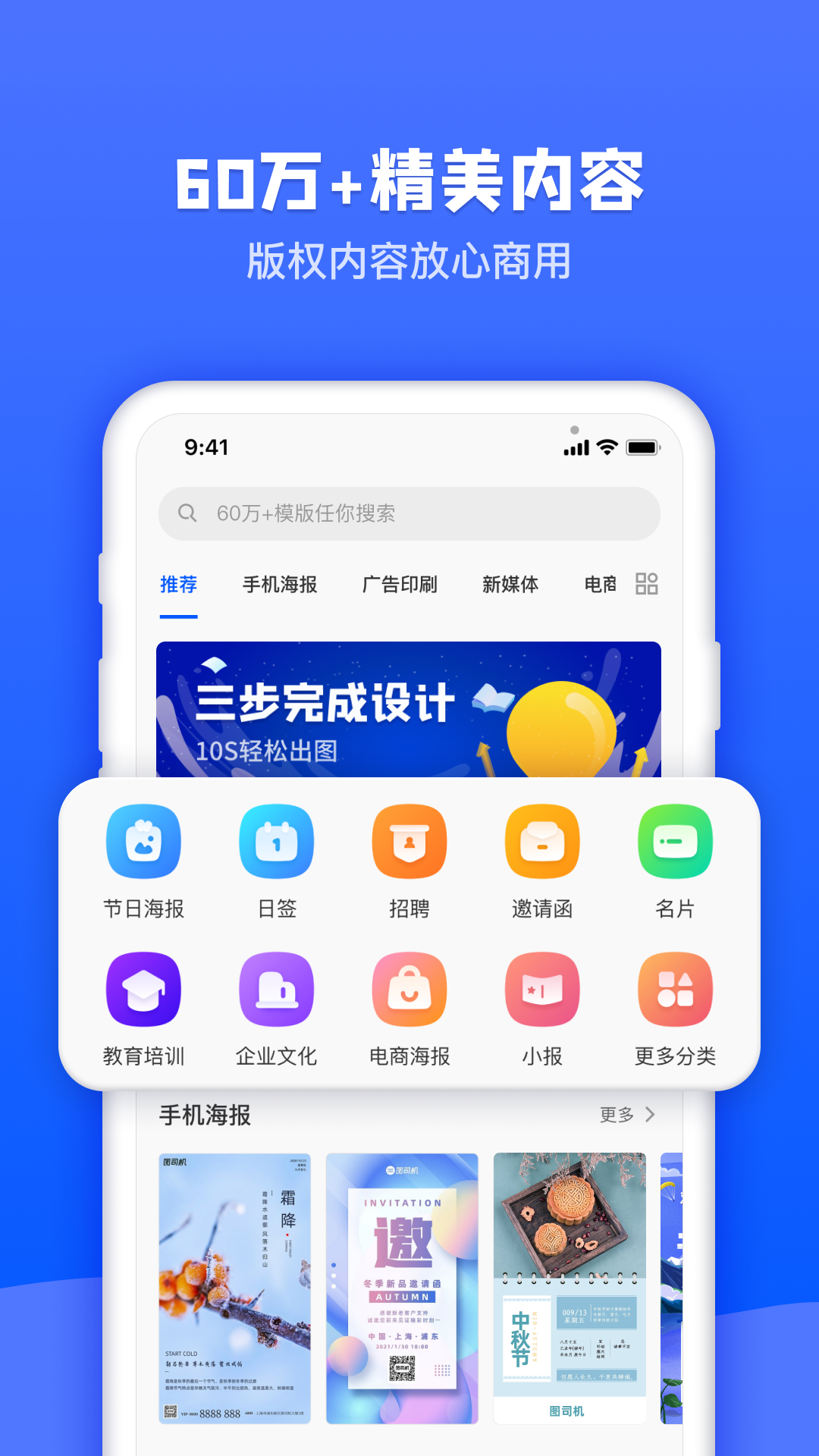 图司机游戏截图1