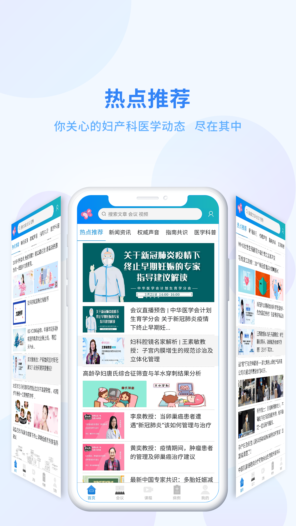 妇产科在线游戏截图1