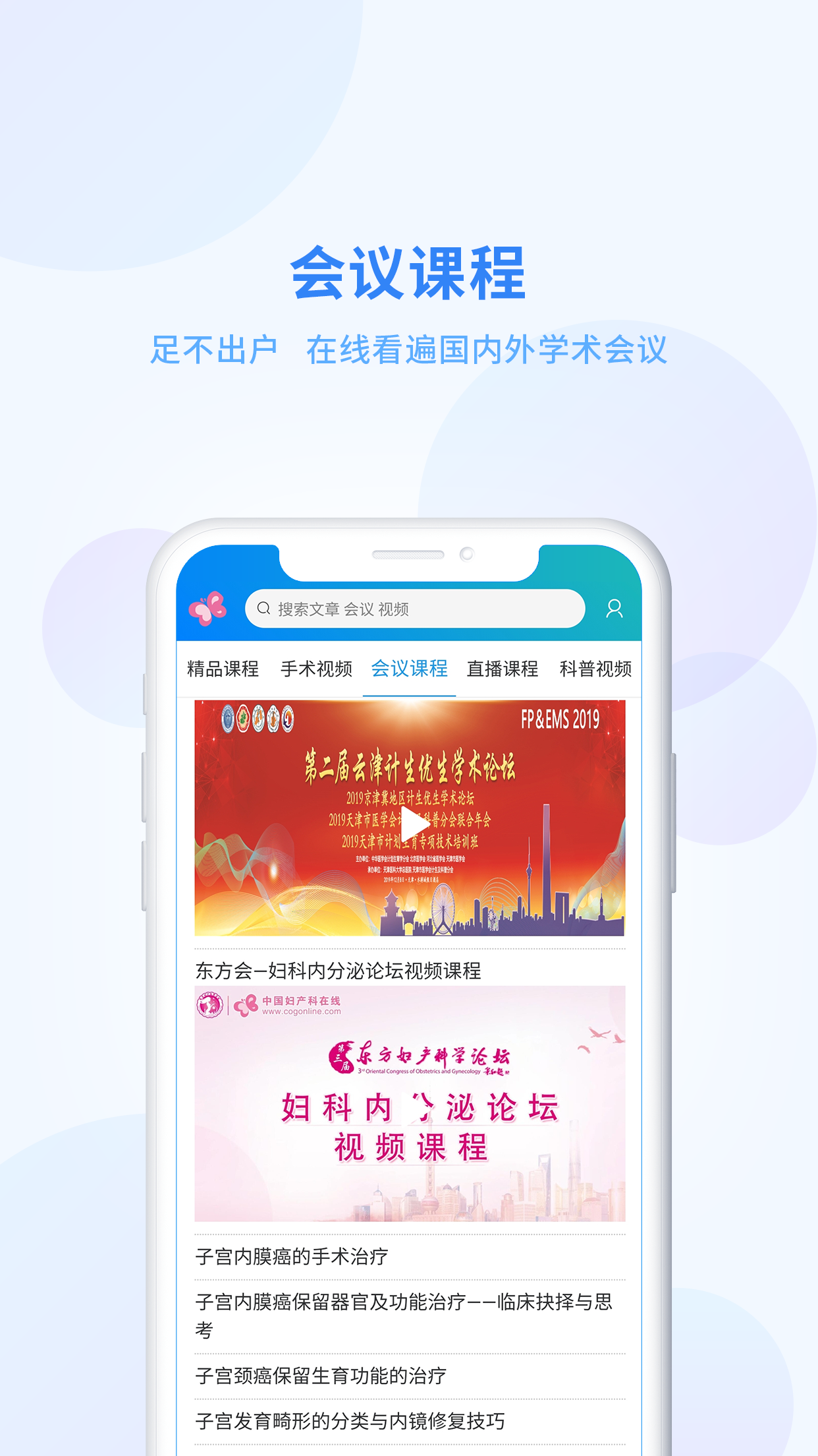 妇产科在线游戏截图3