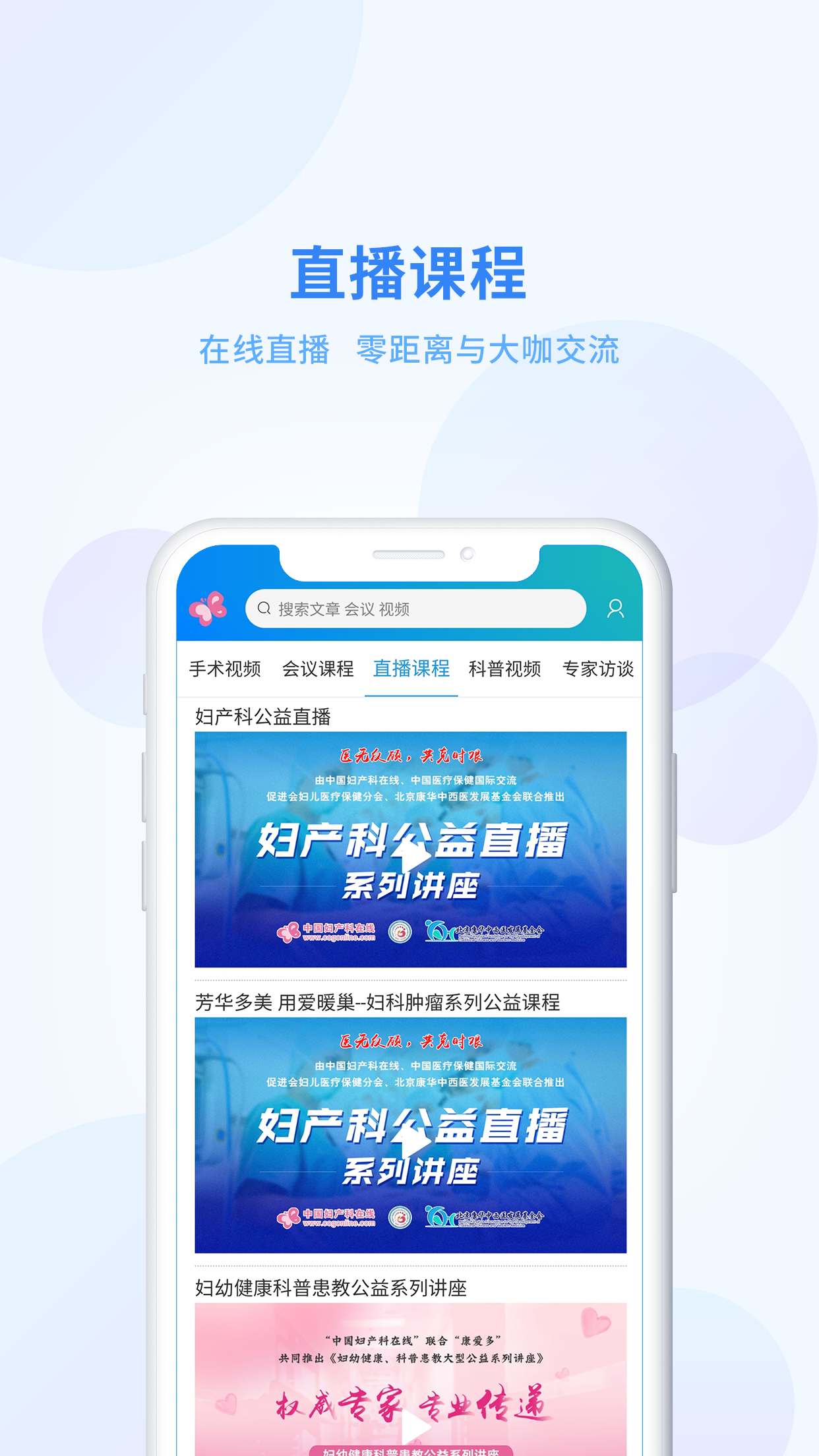 妇产科在线游戏截图4