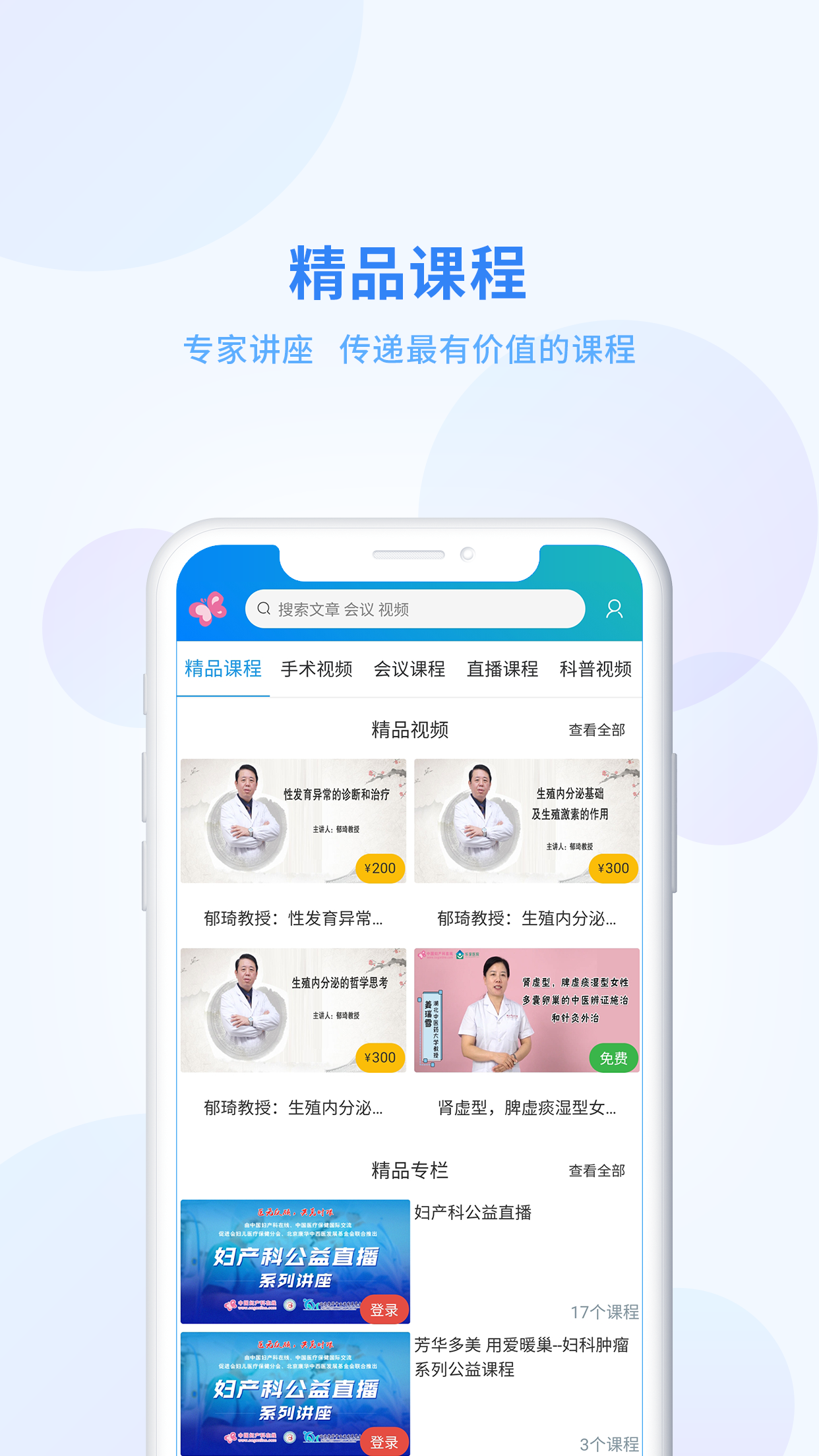 妇产科在线游戏截图2