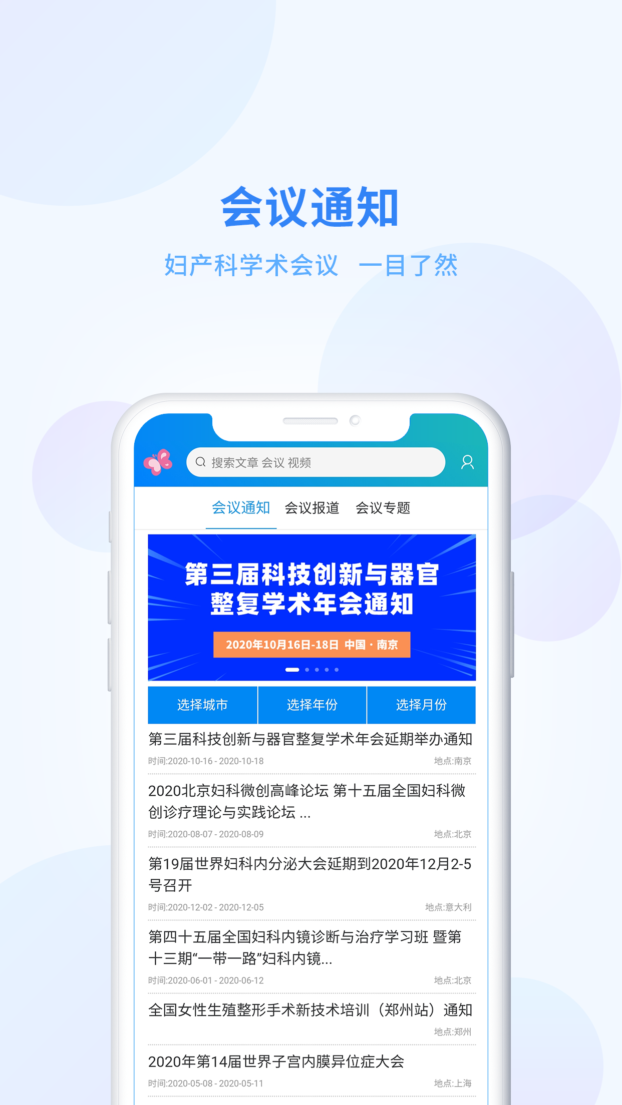 妇产科在线游戏截图5