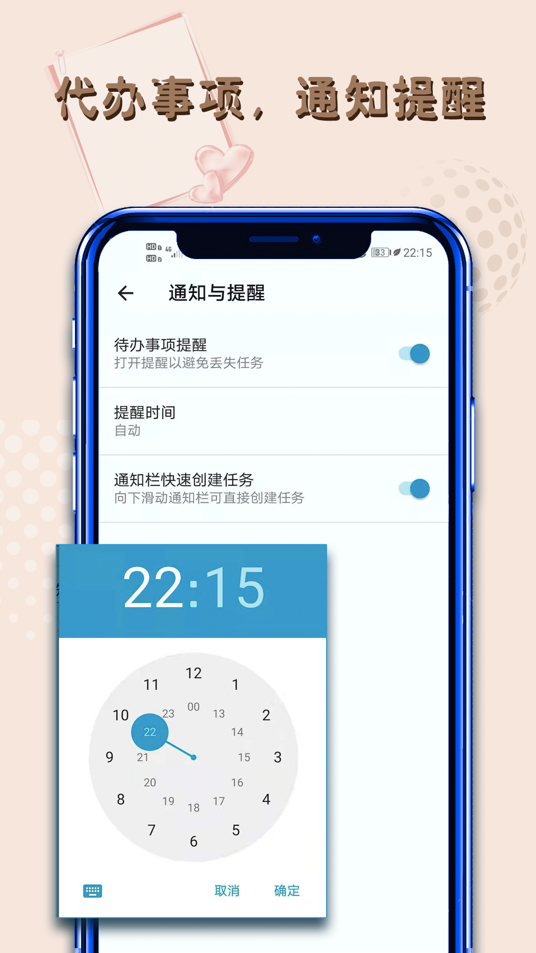 备忘录记游戏截图4