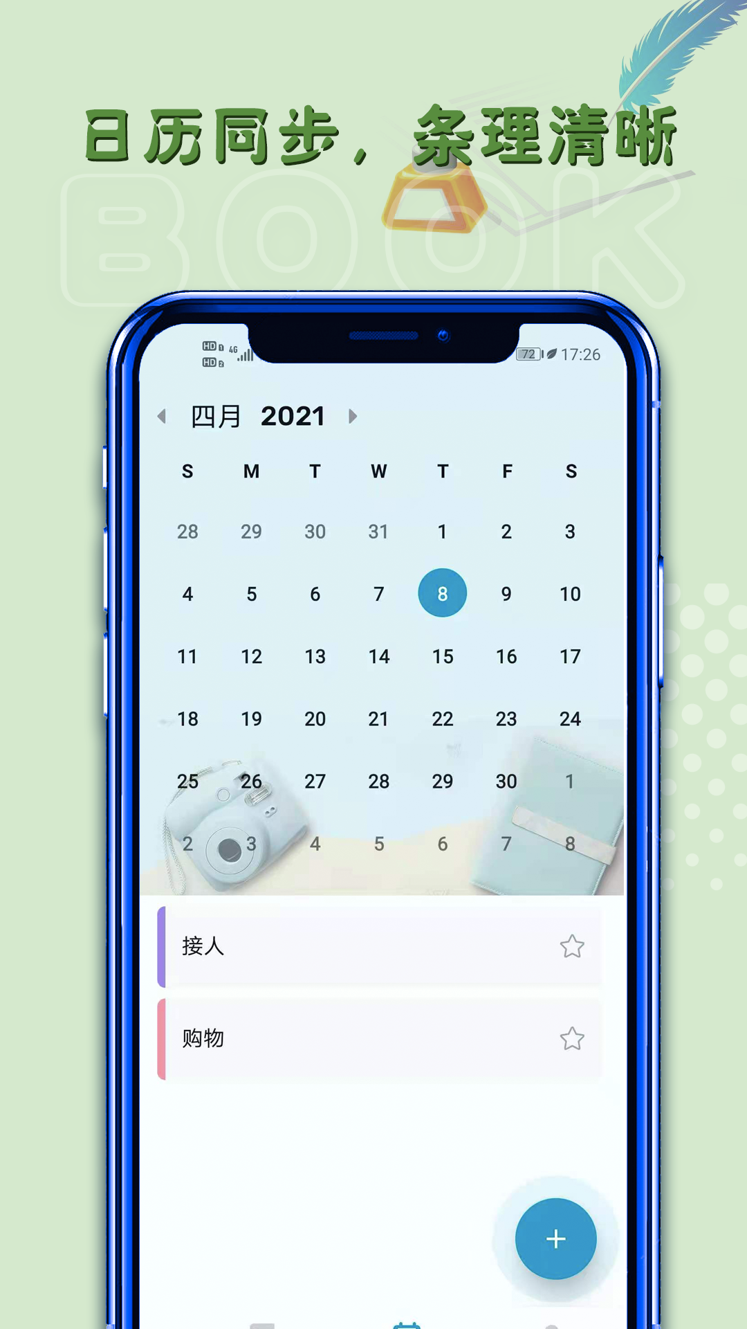备忘录记游戏截图3