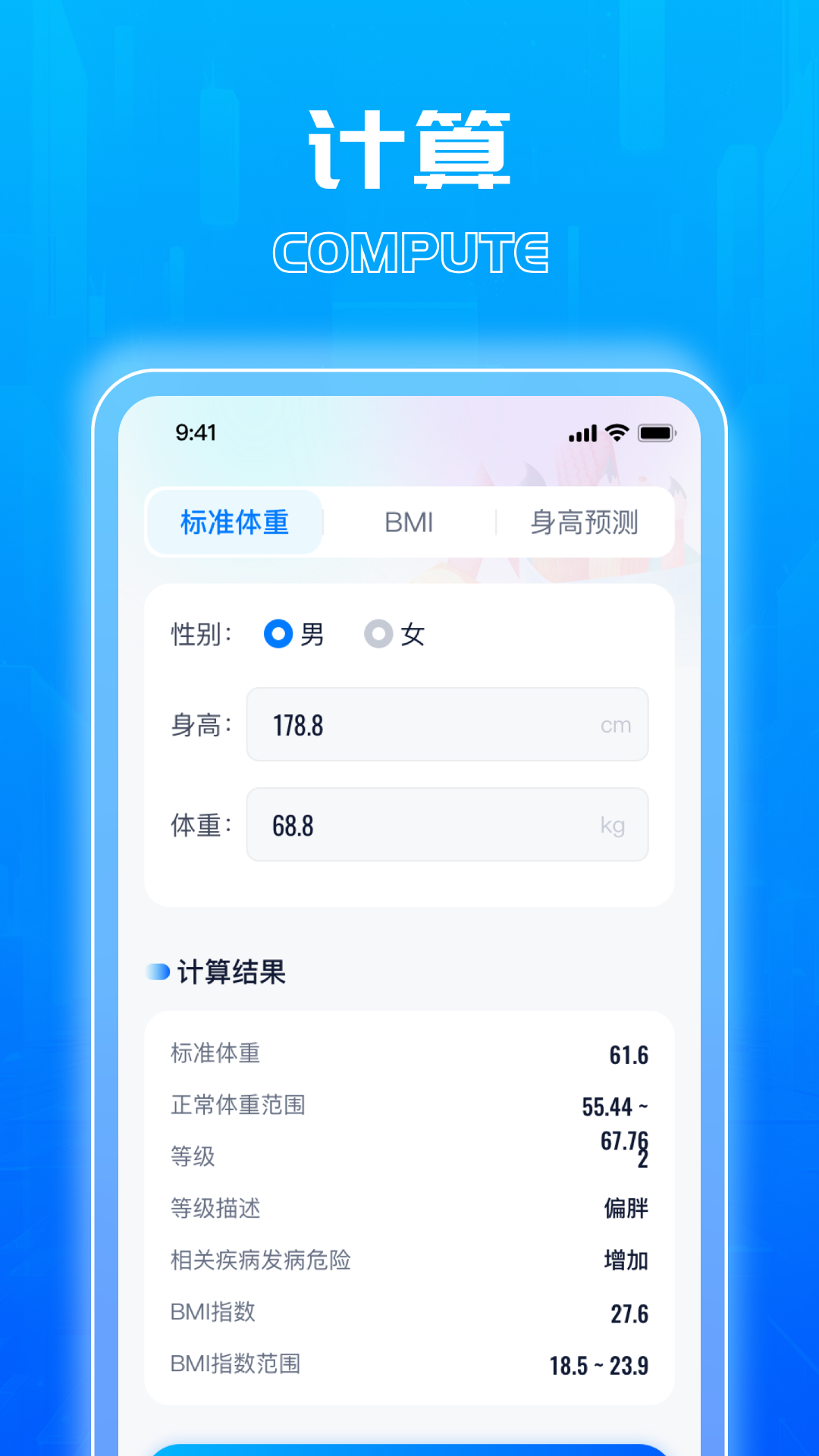 麒麟测量仪游戏截图3